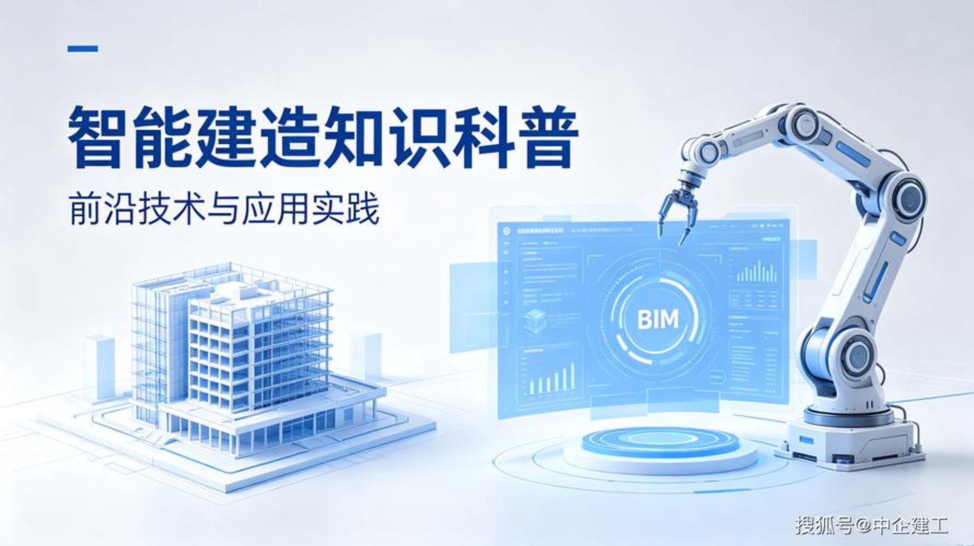 建造师信息网